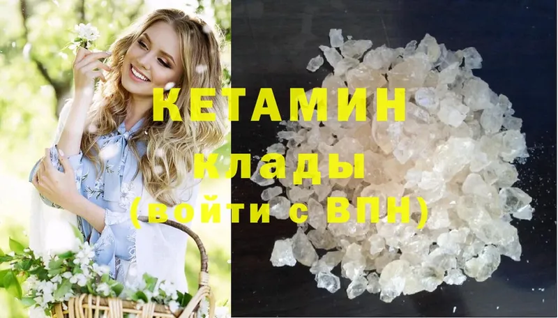 Кетамин ketamine  гидра вход  Курчалой 